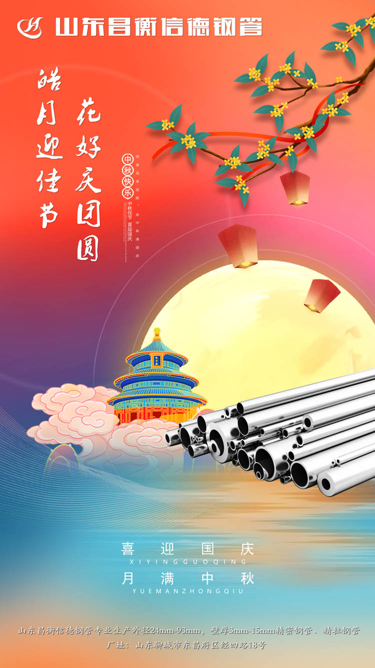 山东91香蕉视频ios污下载91香蕉app下载免费版ios恭祝中秋快乐！